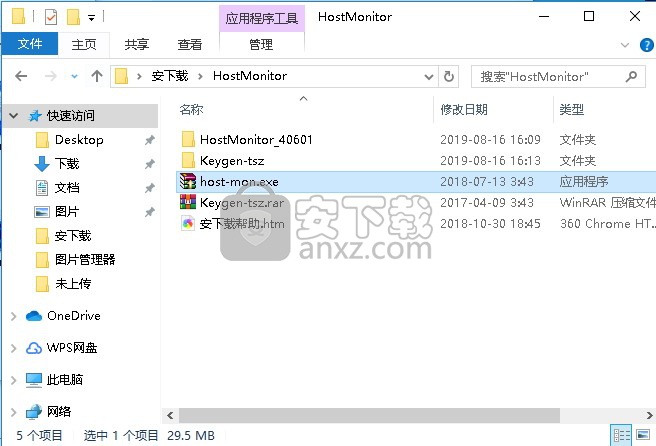 HostMonitor(网络监控软件)