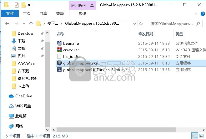 Global Mapper 16 32/64位