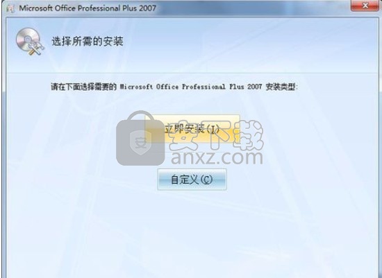 office2007注册激活码