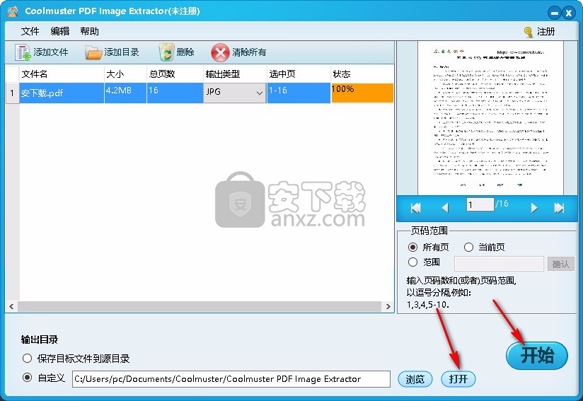 Coolmuster PDF Image Extractor(PDF图像提取工具)