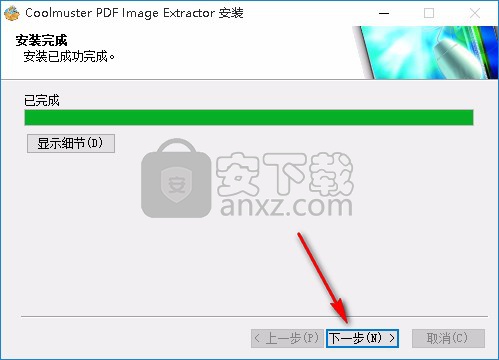 Coolmuster PDF Image Extractor(PDF图像提取工具)