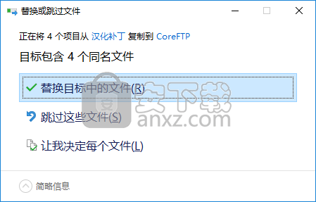 Core FTP Pro(FTP上传工具)