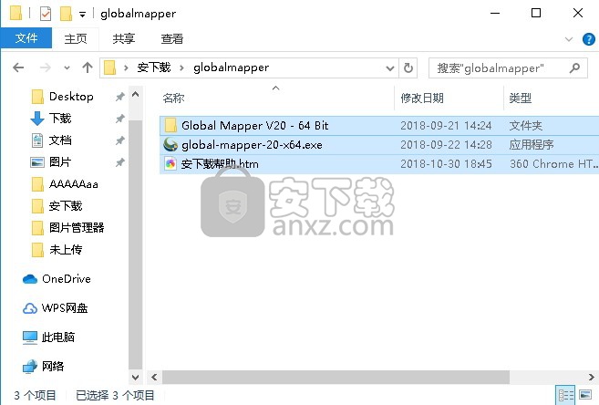 Global Mapper 20 64位