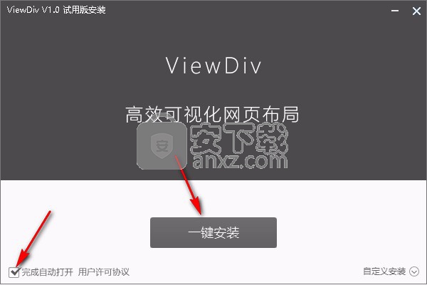 ViewDiv(可视化网页制作软件)