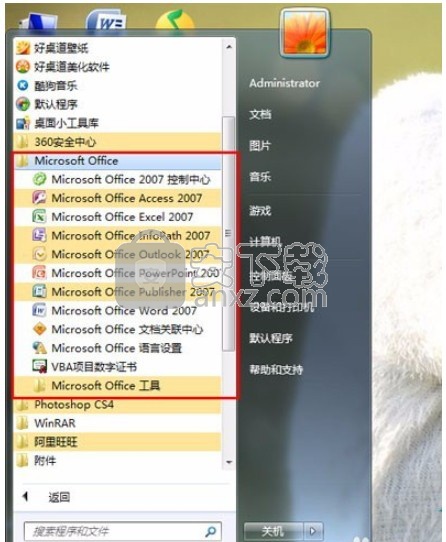 office2007注册激活码