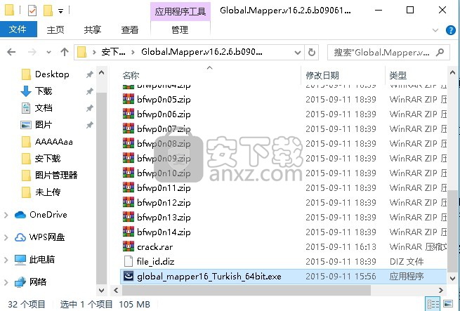 Global Mapper 16 32/64位