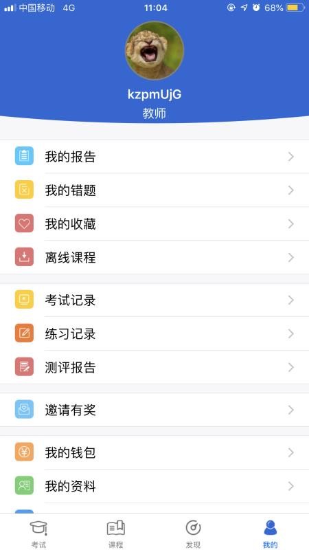 教师资格考试宝典