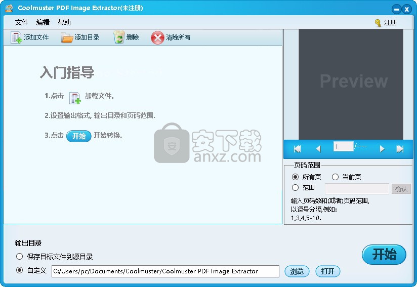 Coolmuster PDF Image Extractor(PDF图像提取工具)