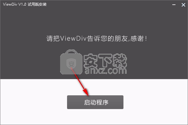 ViewDiv(可视化网页制作软件)