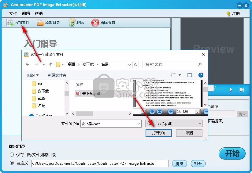 Coolmuster PDF Image Extractor(PDF图像提取工具)