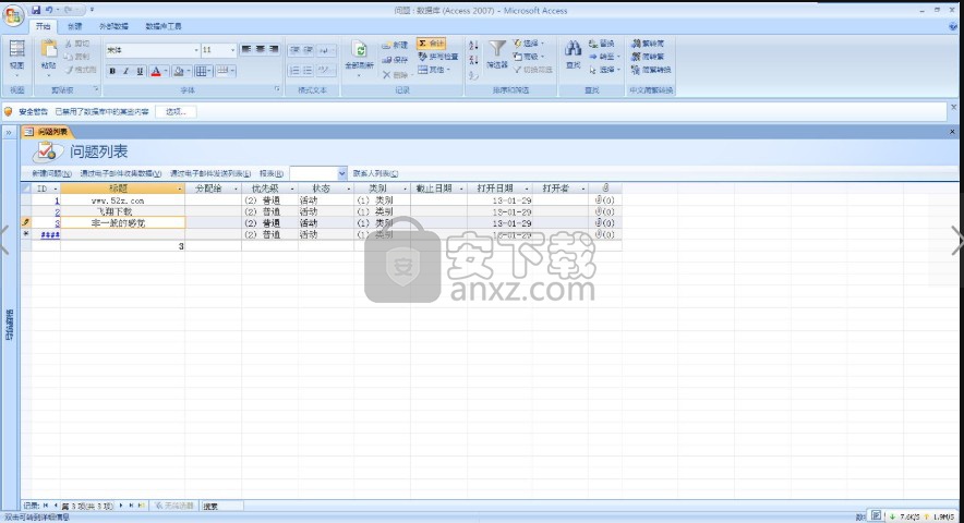 office2007注册激活码