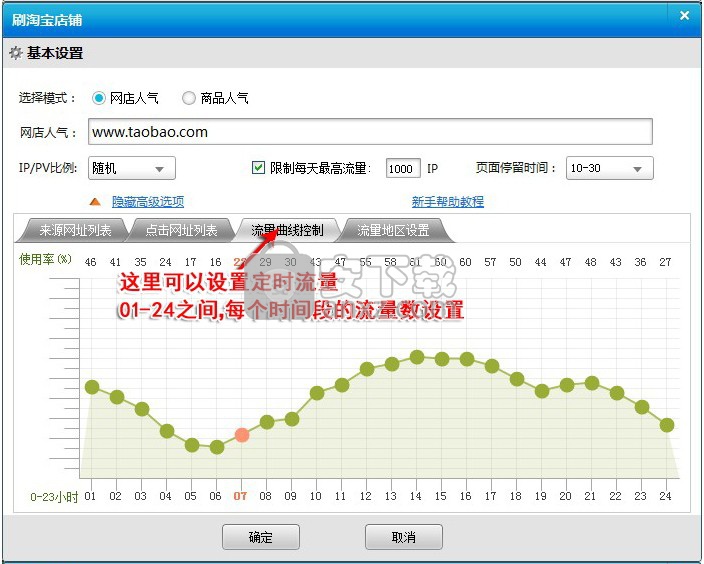 论坛推广软件(流量神器)