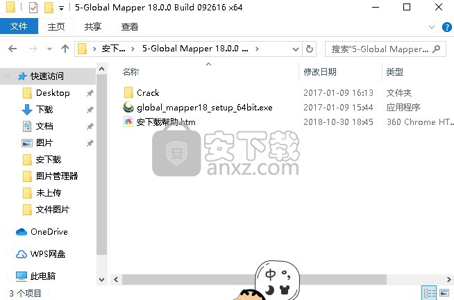 global mapper 18