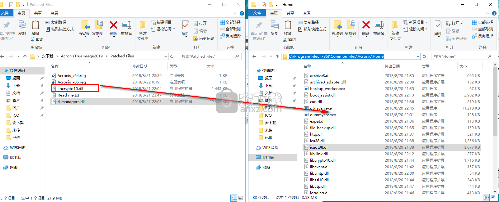 Acronis True Image 2019(电脑备份软件)