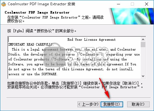 Coolmuster PDF Image Extractor(PDF图像提取工具)