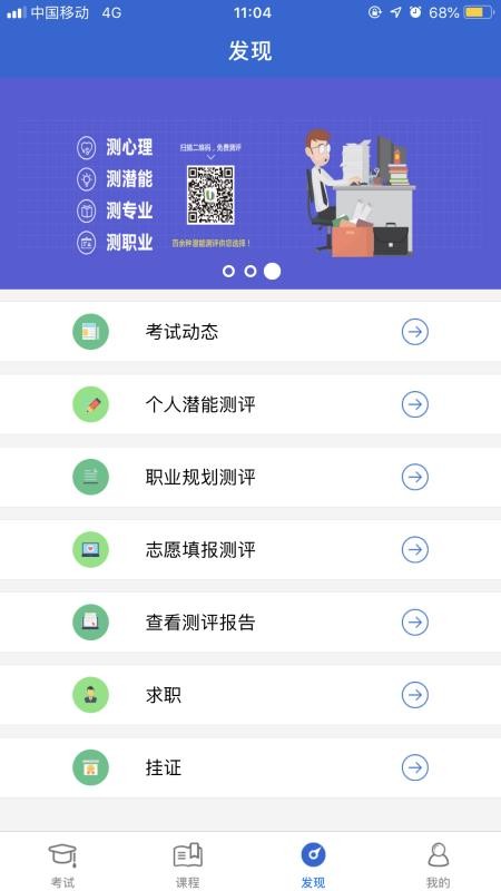 教师资格考试宝典