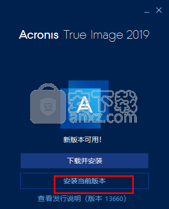 Acronis True Image 2019(电脑备份软件)