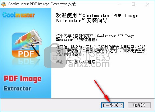 Coolmuster PDF Image Extractor(PDF图像提取工具)