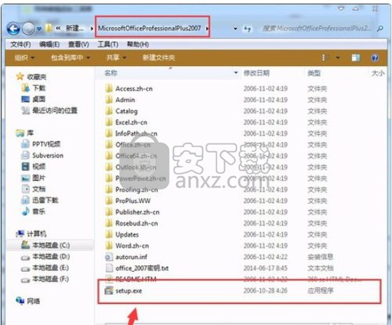 office2007注册激活码