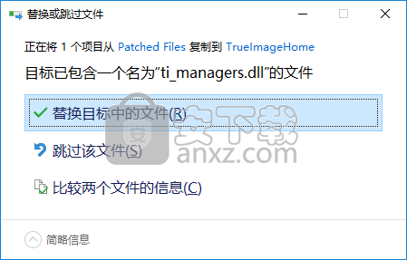 Acronis True Image 2019(电脑备份软件)