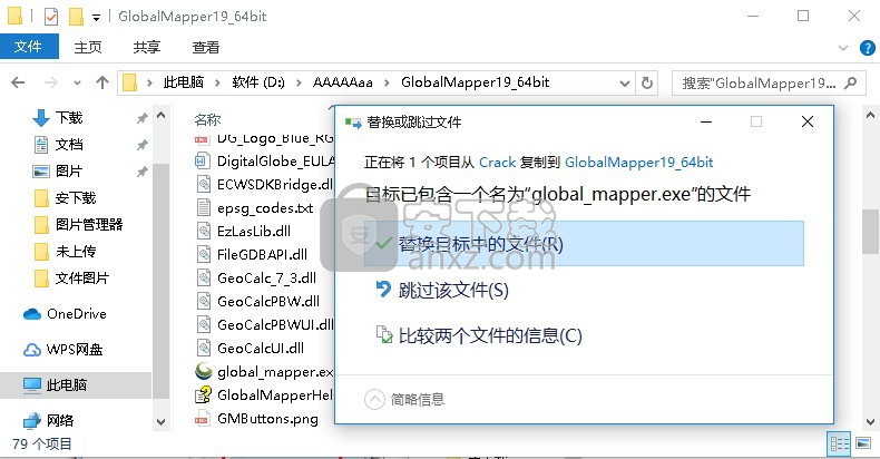 Global Mapper 19中文