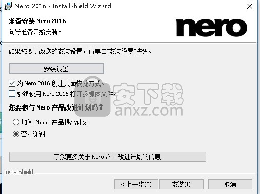 nero 2016 platinum中文