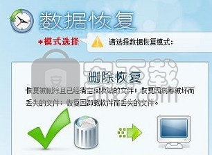 迅捷数据恢复软件免费版