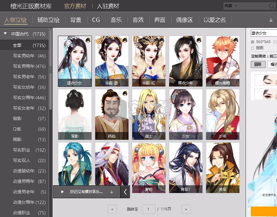 橙光文字游戏制作工具