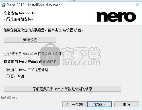 Nero Burning ROM 2019中文