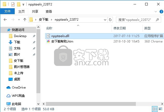 npptools.dll文件