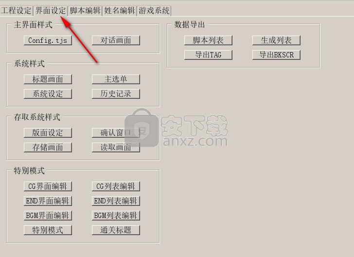 AVG游戏制作软件(The NVL Maker)