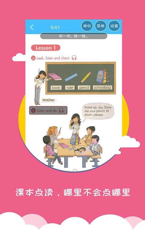 小学英语帮(2)