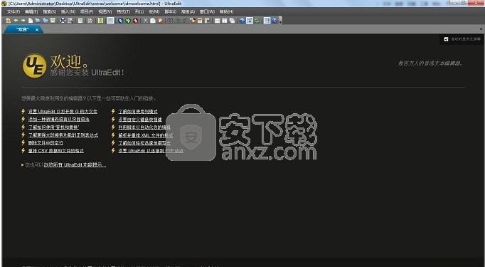 ultraedit(文本编辑器)