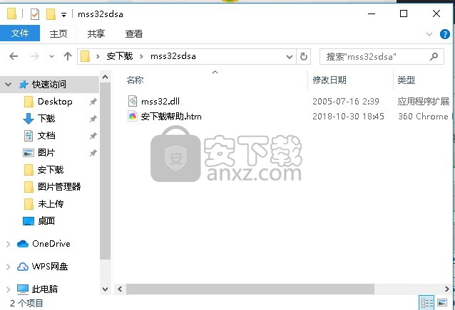 mss32.dll 32位&64位