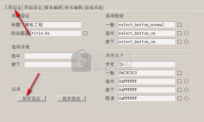 AVG游戏制作软件(The NVL Maker)