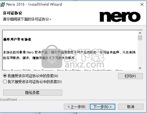 nero 2016 platinum中文