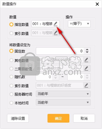 橙光文字游戏制作工具