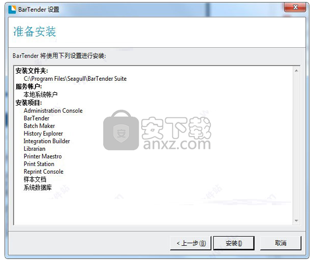 BarTender2016 r7中文破解版(条码标签打印软件)