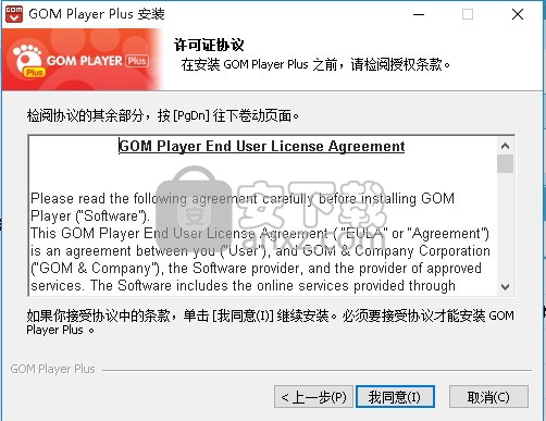 gom player plus中文