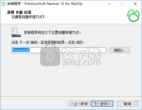 navicat for mysql 12中文(mysql数据库管理软件)