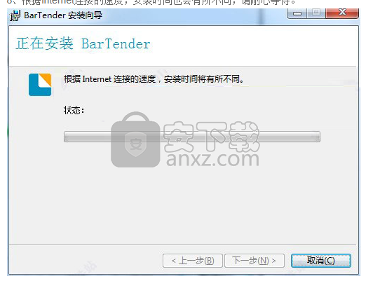 BarTender2016 r7中文破解版(条码标签打印软件)