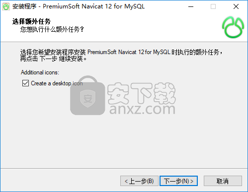 navicat for mysql 12中文(mysql数据库管理软件)