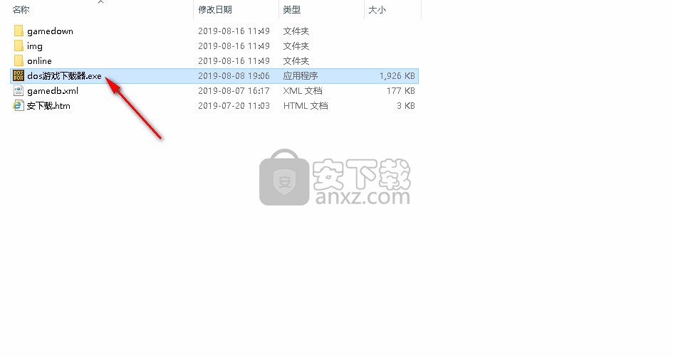 经典DOS游戏下载器