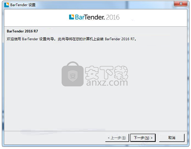 BarTender2016 r7中文破解版(条码标签打印软件)
