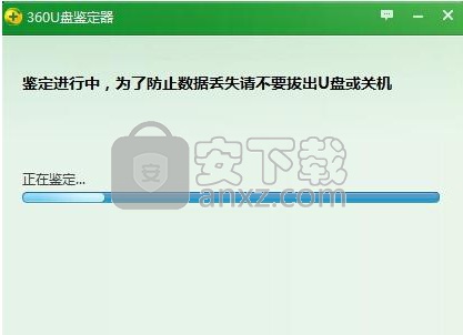 360u盘鉴定器