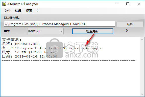 DLL Analyzer(DLL分析工具)