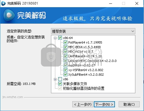 完美解码播放器官方版