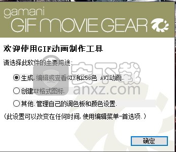 gif movie gear(gif动画制作软件)