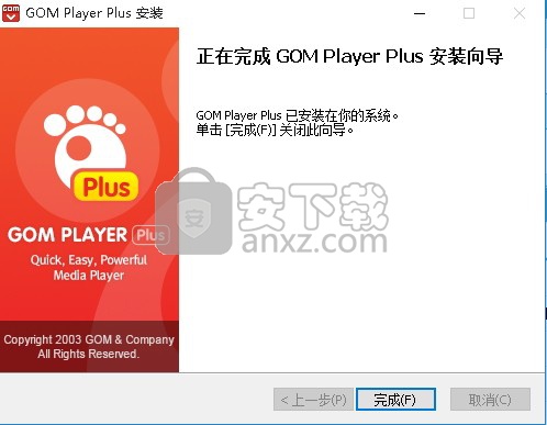 gom player plus中文