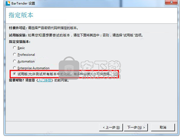 BarTender2016 r7中文破解版(条码标签打印软件)